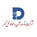 شرکت-توسعه-آهن-و-فولاد-گل-گهر