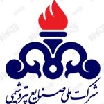 وکتور-لوگو-شرکت-ملی-صنایع-پتروشیمی-1